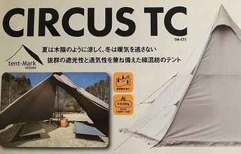 CircusTC01.JPG